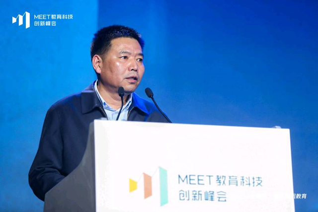 腾讯首届MEET教育峰会在京举办 数字推动基础教育智慧化升级